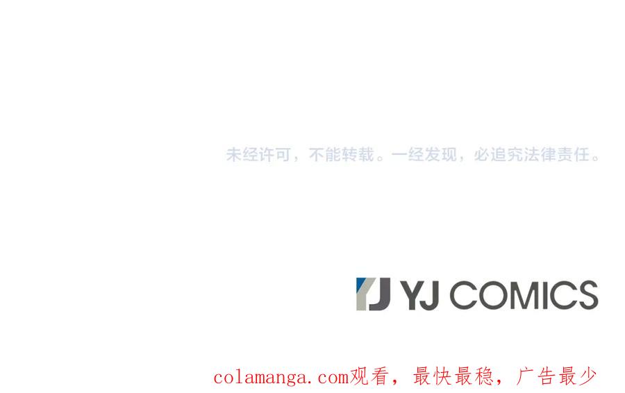 《凤凰血》第31话 被诅咒的命运 第211页