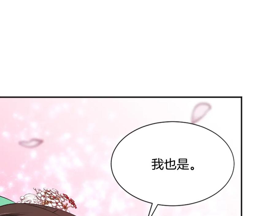 《凤凰血》第31话 被诅咒的命运 第40页
