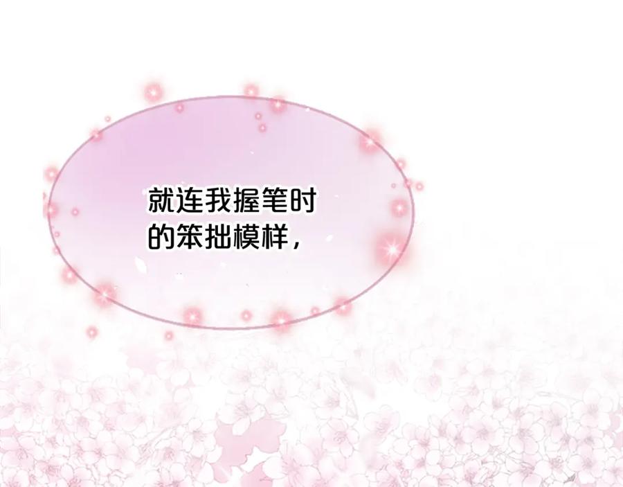 《凤凰血》第31话 被诅咒的命运 第107页