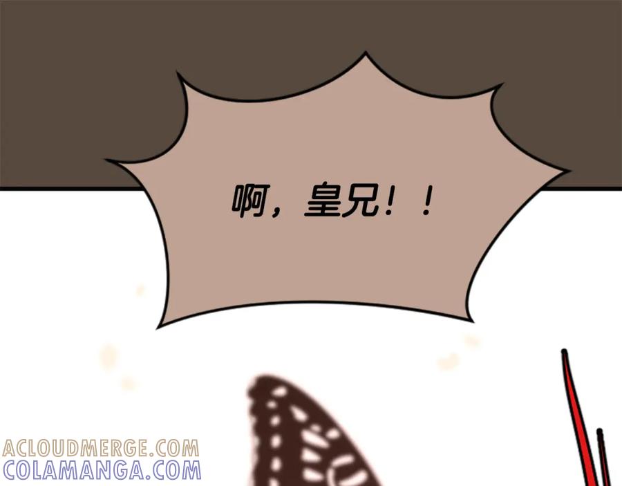 《凤凰血》第31话 被诅咒的命运 第53页