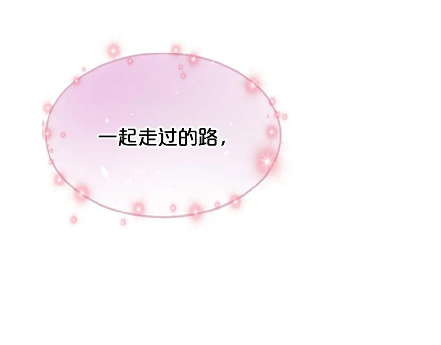 《凤凰血》第31话 被诅咒的命运 第98页