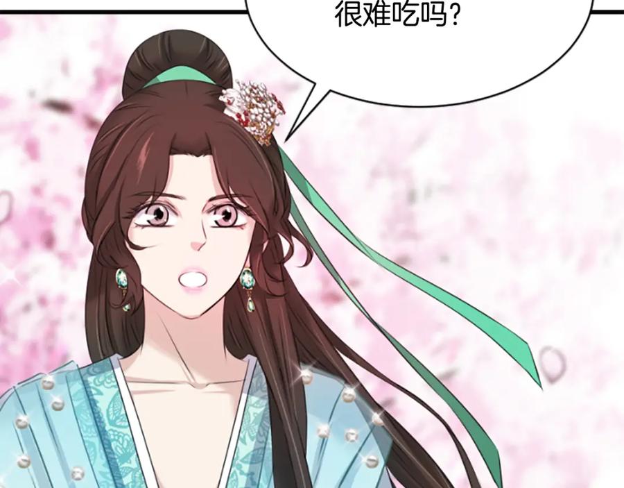 《凤凰血》第31话 被诅咒的命运 第34页