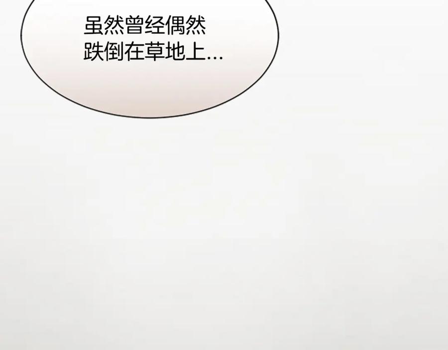 《凤凰血》第31话 被诅咒的命运 第46页