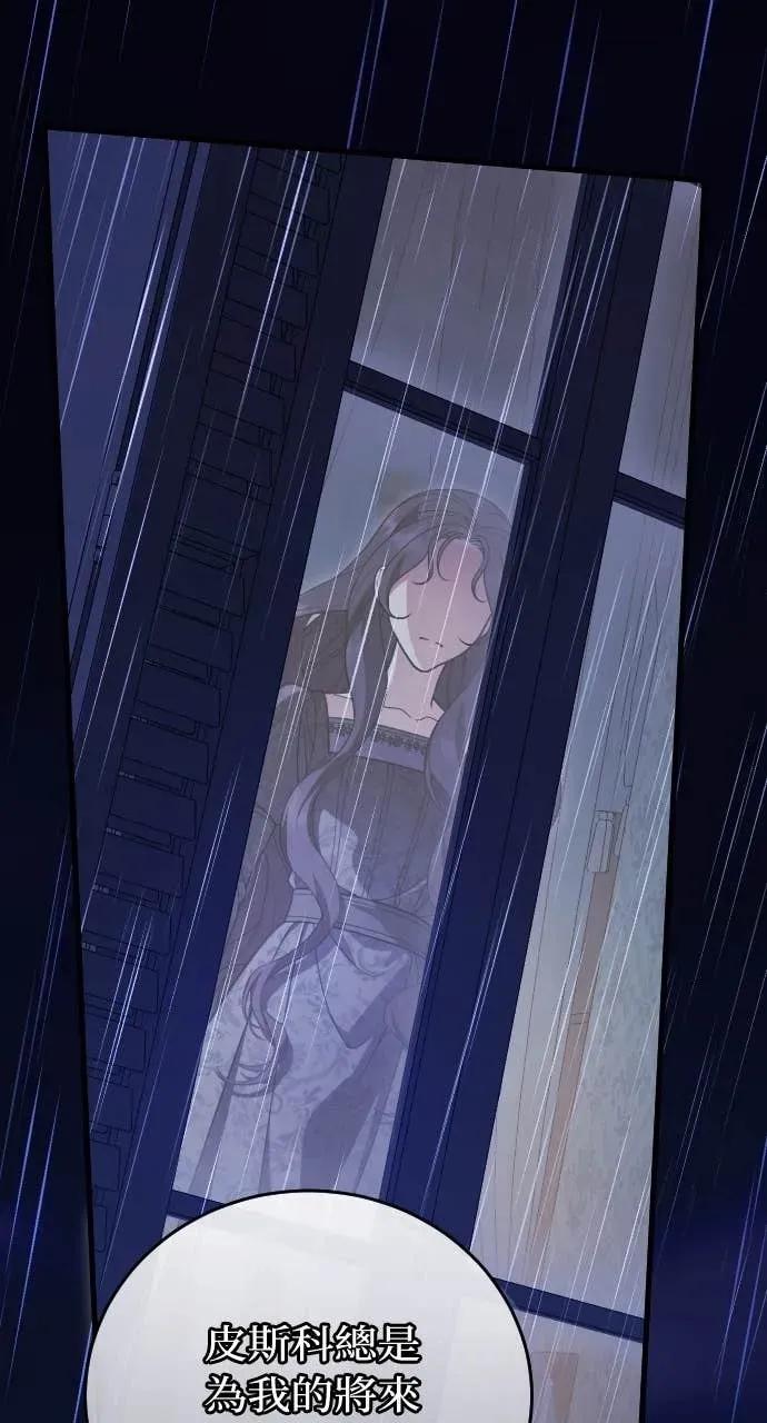 死后才懂的事 - 第32话 - 第83张图