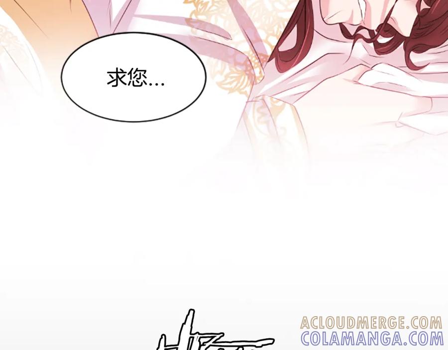 《凤凰血》第31话 被诅咒的命运 第137页