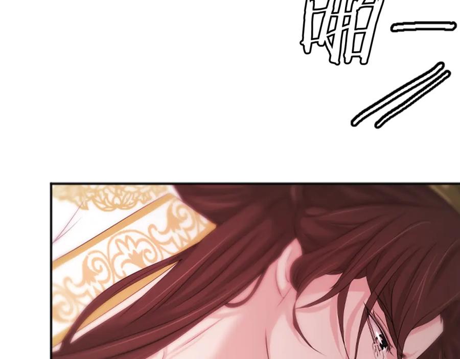 《凤凰血》第31话 被诅咒的命运 第199页