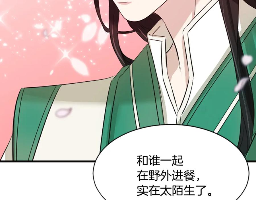《凤凰血》第31话 被诅咒的命运 第38页