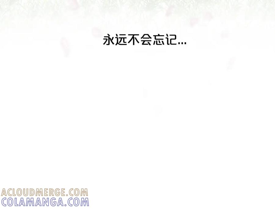 《凤凰血》第31话 被诅咒的命运 第117页