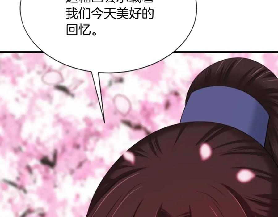 《凤凰血》第31话 被诅咒的命运 第96页