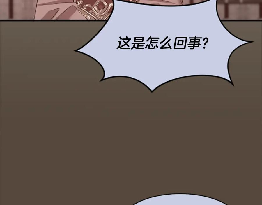 《凤凰血》第31话 被诅咒的命运 第140页