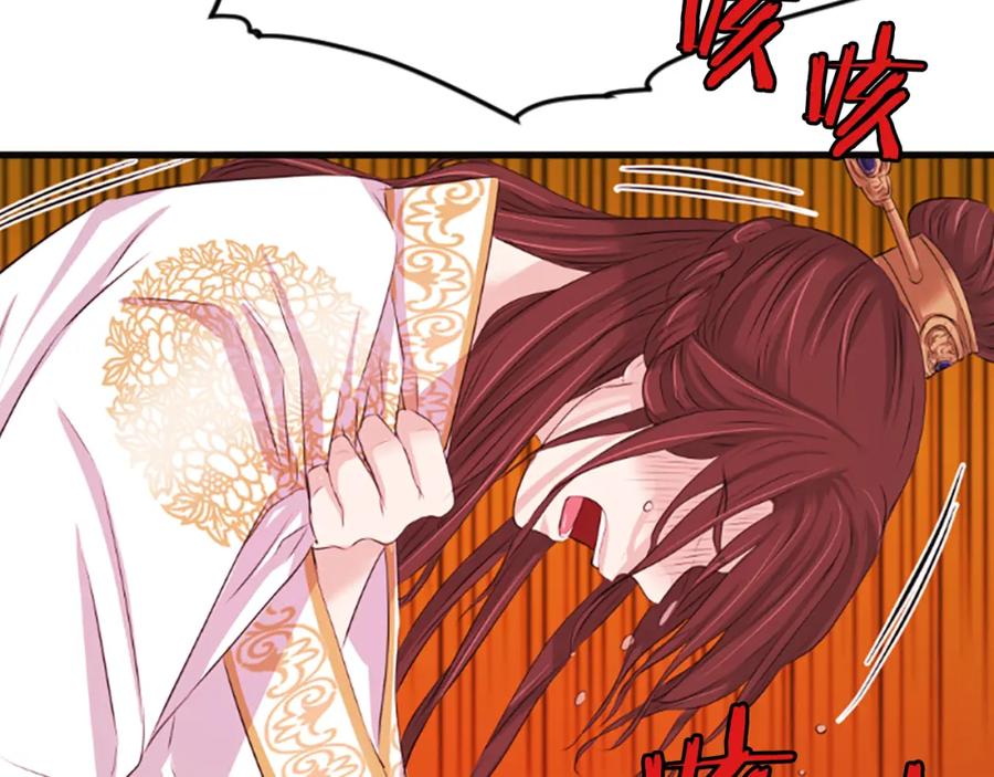 《凤凰血》第31话 被诅咒的命运 第160页