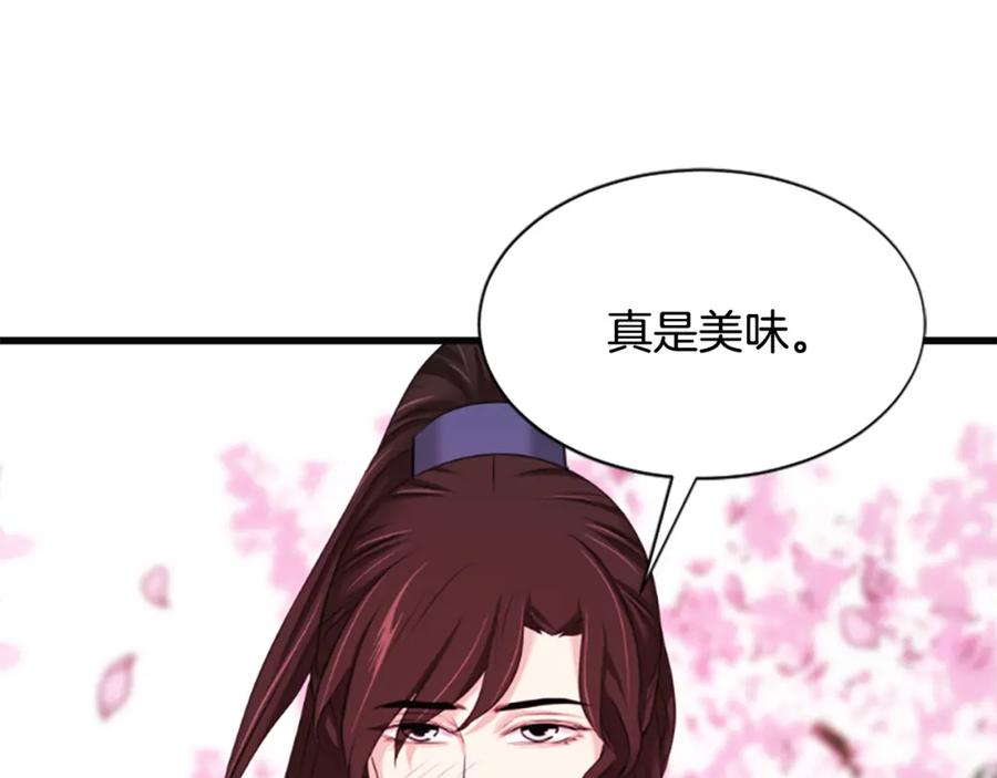 《凤凰血》第31话 被诅咒的命运 第71页
