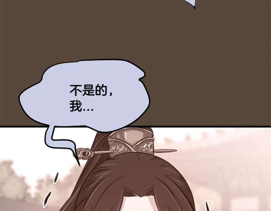《凤凰血》第31话 被诅咒的命运 第148页