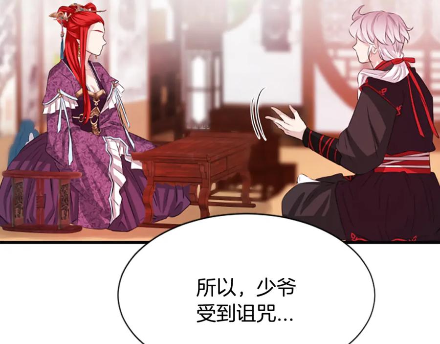 《凤凰血》第32话 比剑 第116页