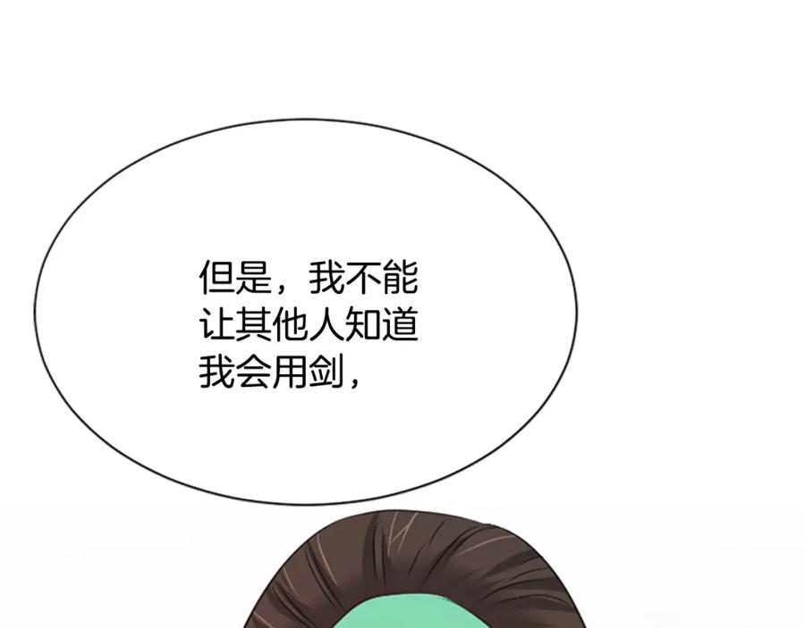 《凤凰血》第32话 比剑 第66页