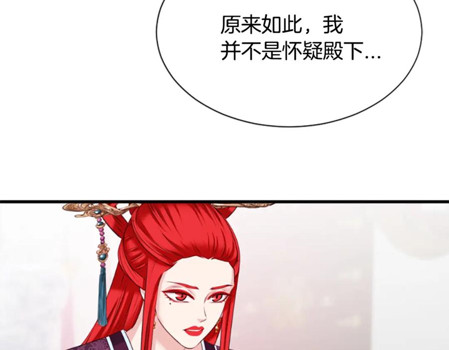《凤凰血》第32话 比剑 第58页
