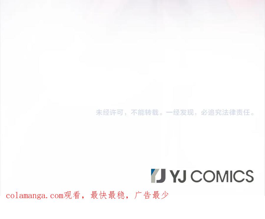 《凤凰血》第32话 比剑 第204页