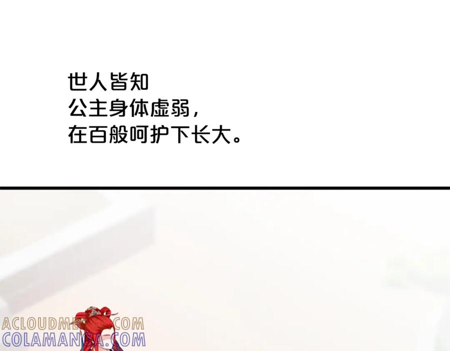 《凤凰血》第32话 比剑 第73页