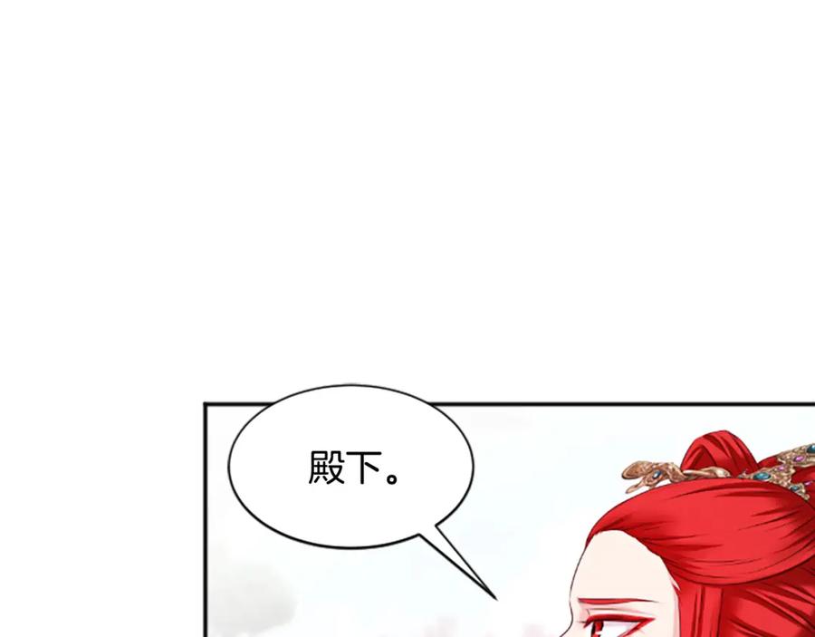 《凤凰血》第32话 比剑 第10页