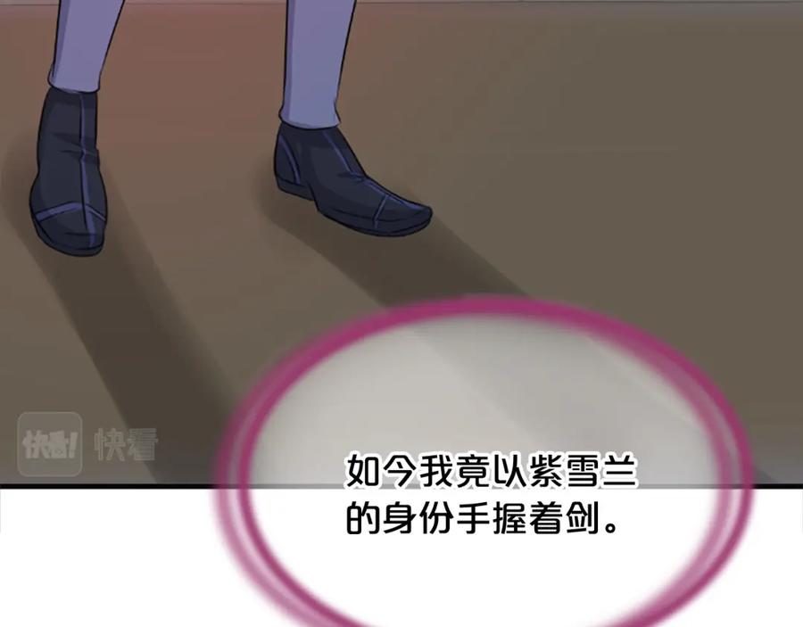 《凤凰血》第32话 比剑 第162页