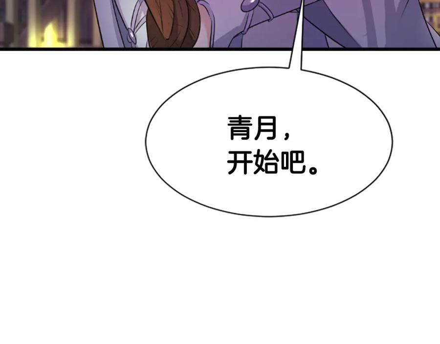 《凤凰血》第32话 比剑 第166页