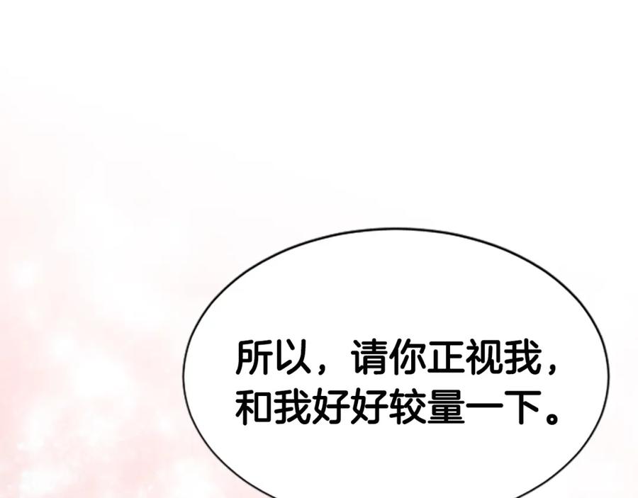 《凤凰血》第32话 比剑 第200页
