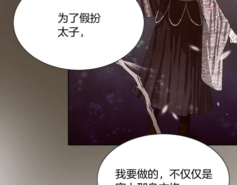 《凤凰血》第32话 比剑 第198页