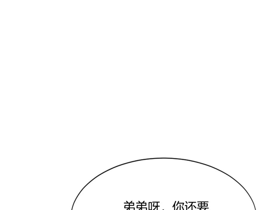 《凤凰血》第32话 比剑 第123页