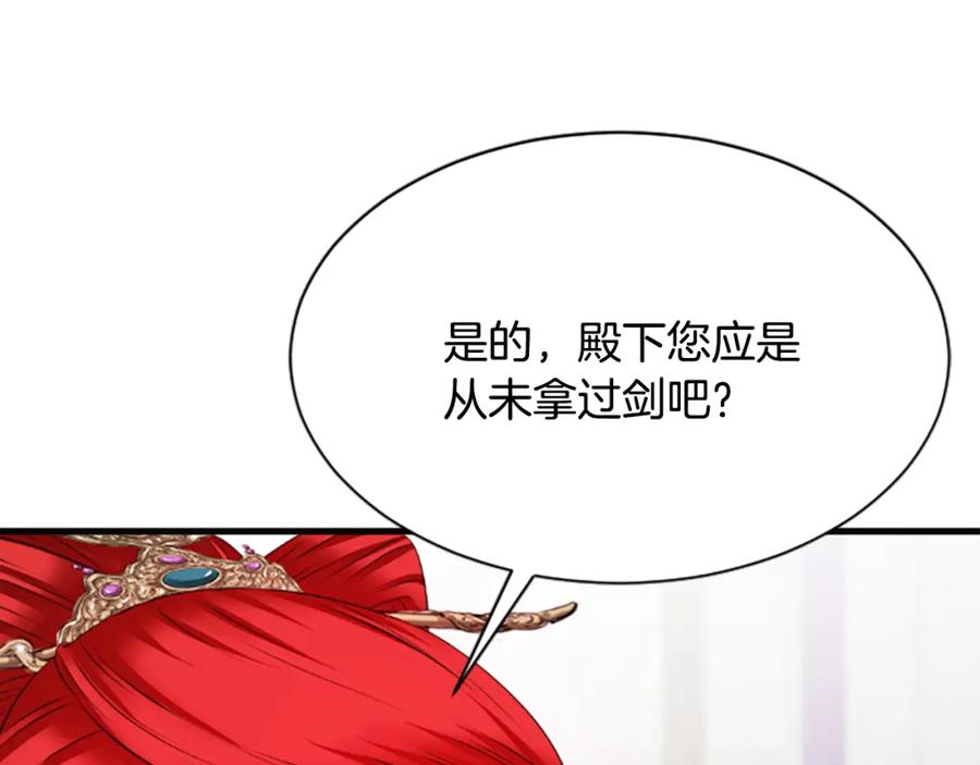 《凤凰血》第32话 比剑 第35页