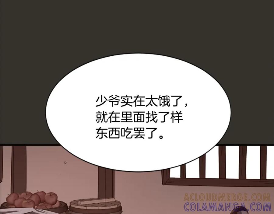 《凤凰血》第32话 比剑 第113页