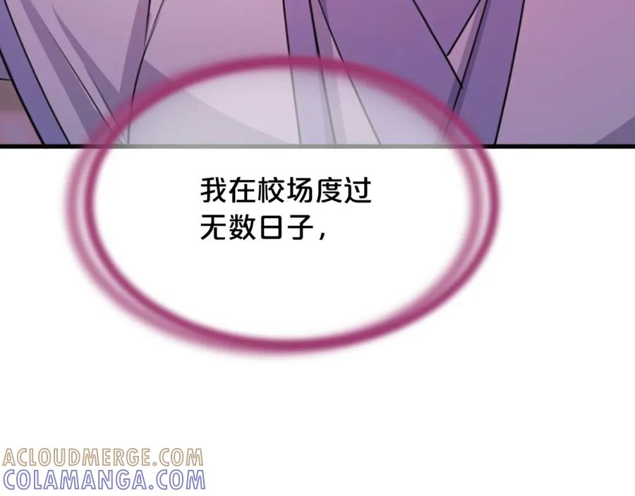 《凤凰血》第32话 比剑 第157页