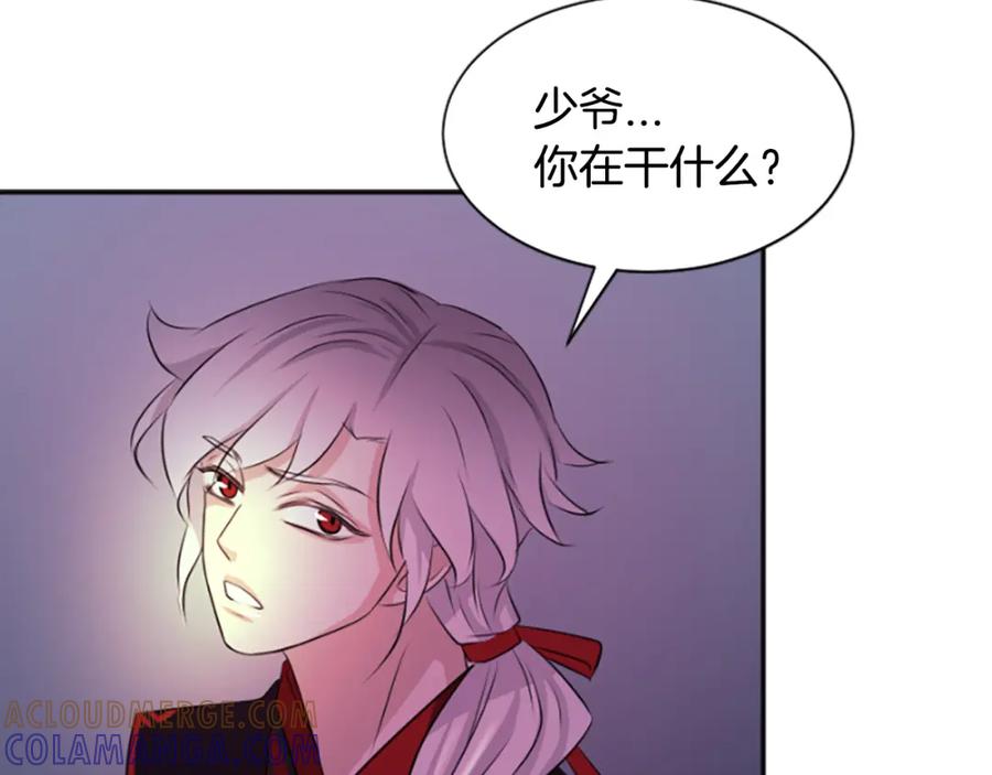 《凤凰血》第32话 比剑 第169页