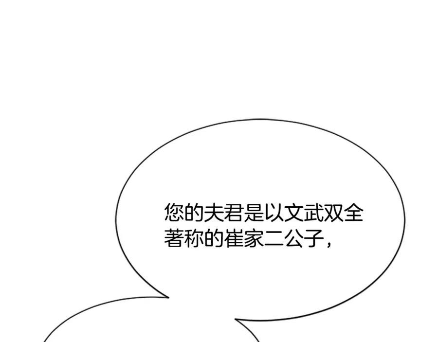 《凤凰血》第32话 比剑 第63页