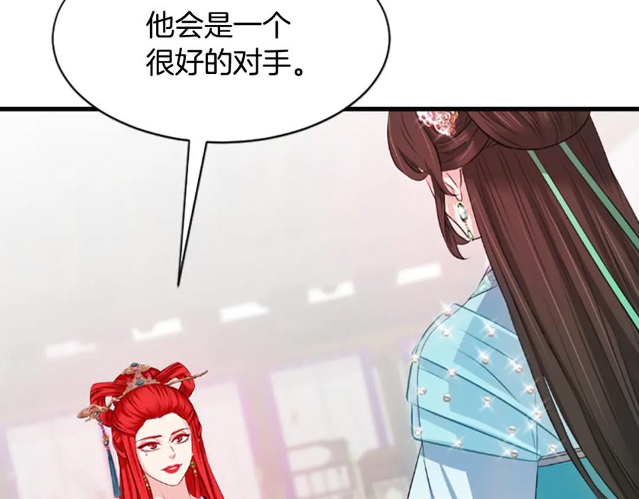 《凤凰血》第32话 比剑 第64页