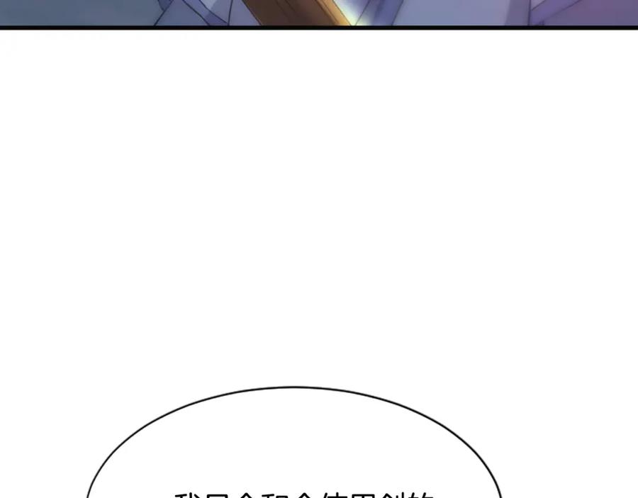 《凤凰血》第32话 比剑 第179页