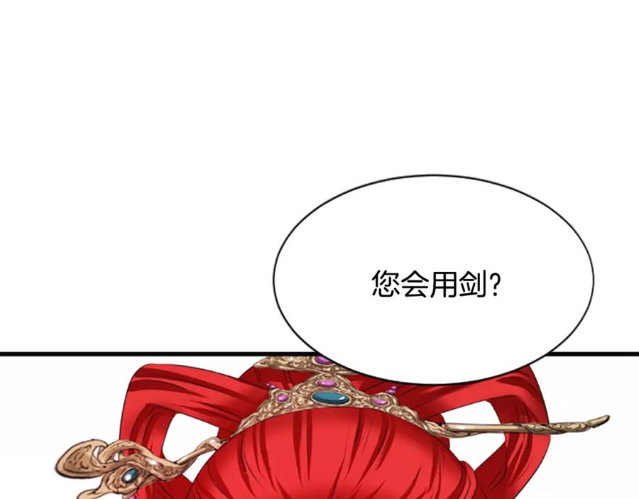 《凤凰血》第32话 比剑 第50页
