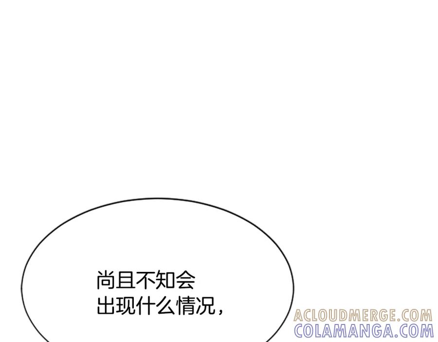 《凤凰血》第32话 比剑 第37页