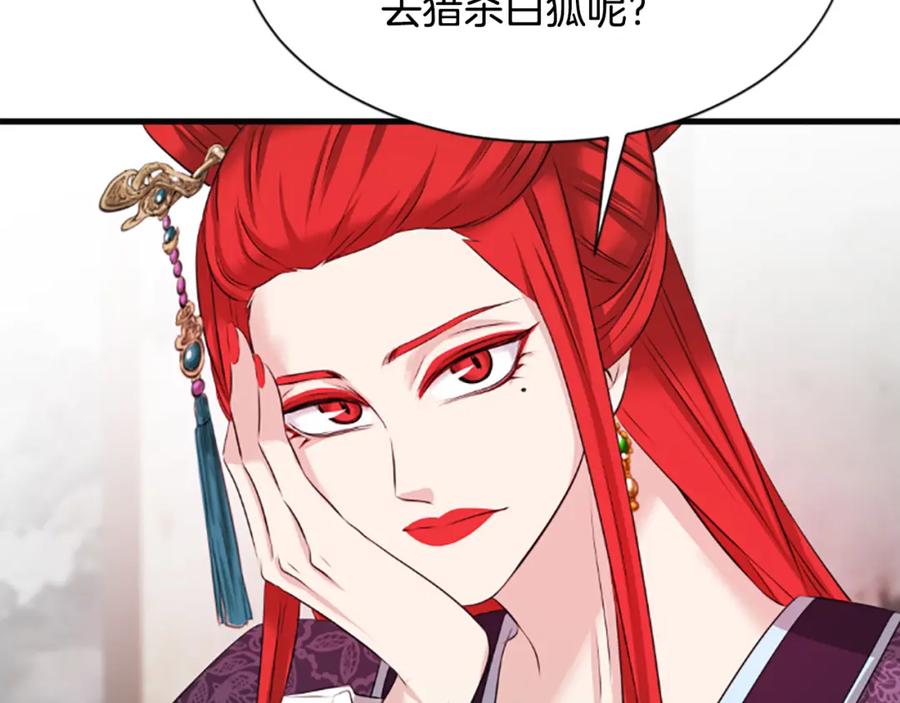 《凤凰血》第32话 比剑 第96页