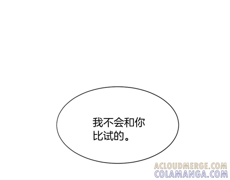《凤凰血》第32话 比剑 第177页