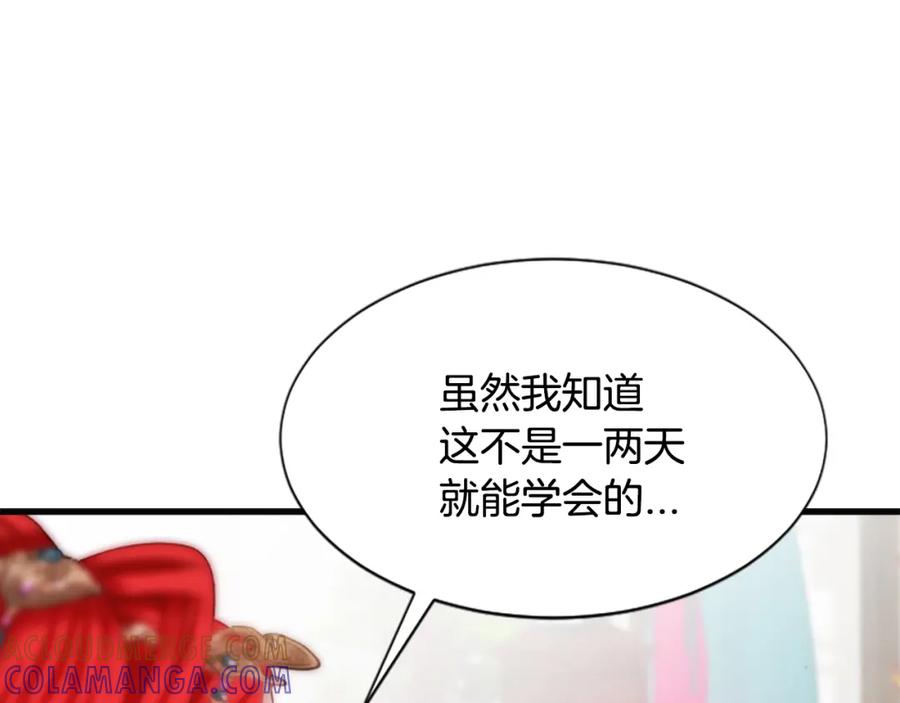 《凤凰血》第32话 比剑 第41页