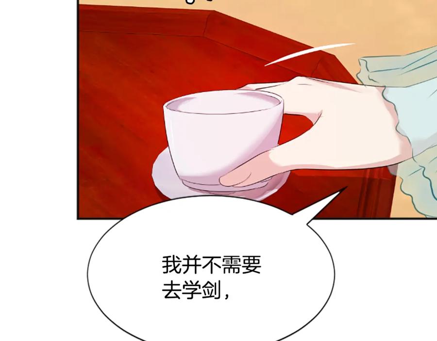 《凤凰血》第32话 比剑 第44页