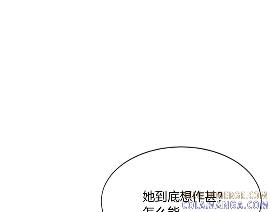 《凤凰血》第32话 比剑 第137页