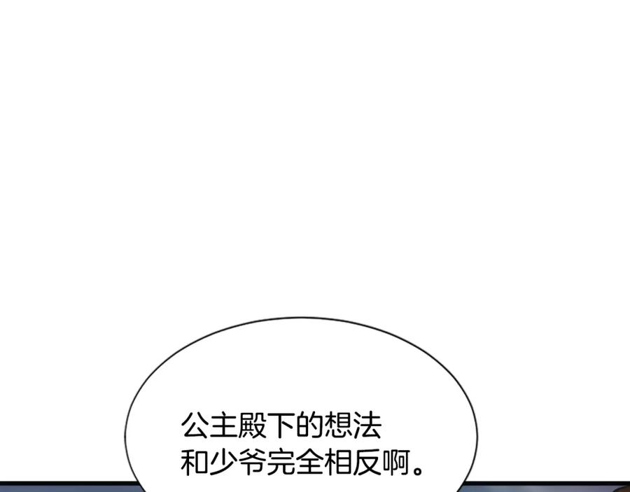 《凤凰血》第32话 比剑 第143页