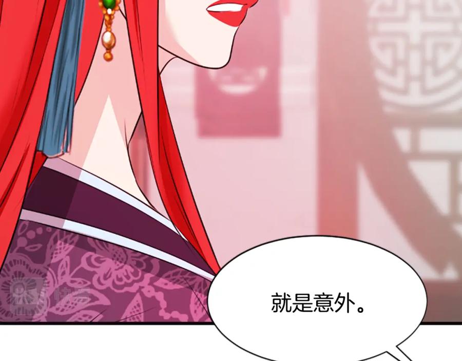 《凤凰血》第32话 比剑 第119页