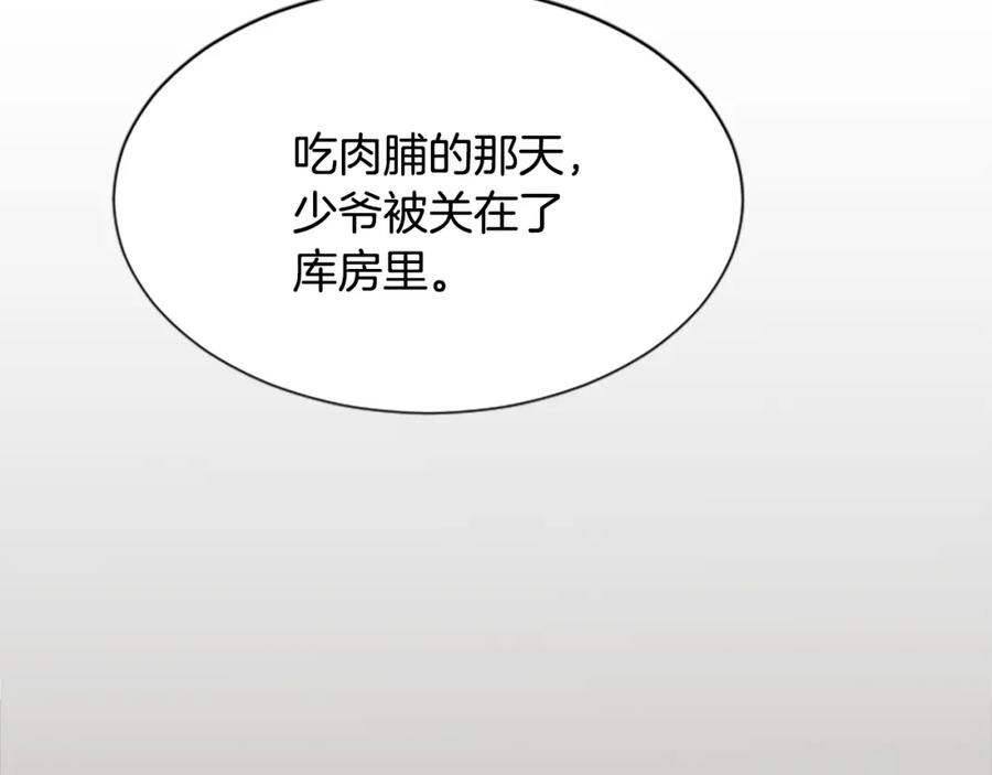《凤凰血》第32话 比剑 第106页