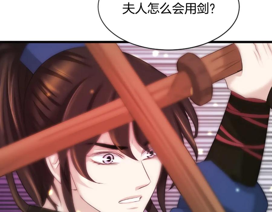 《凤凰血》第32话 比剑 第191页