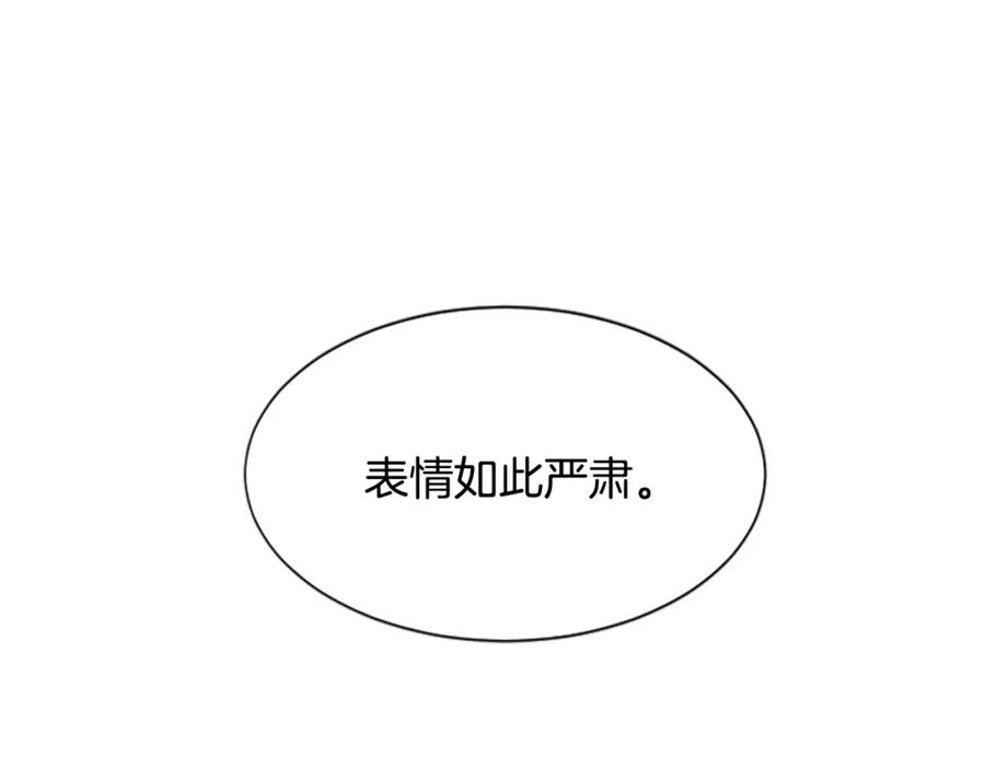 《凤凰血》第32话 比剑 第146页