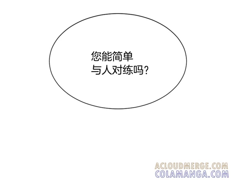 《凤凰血》第32话 比剑 第61页