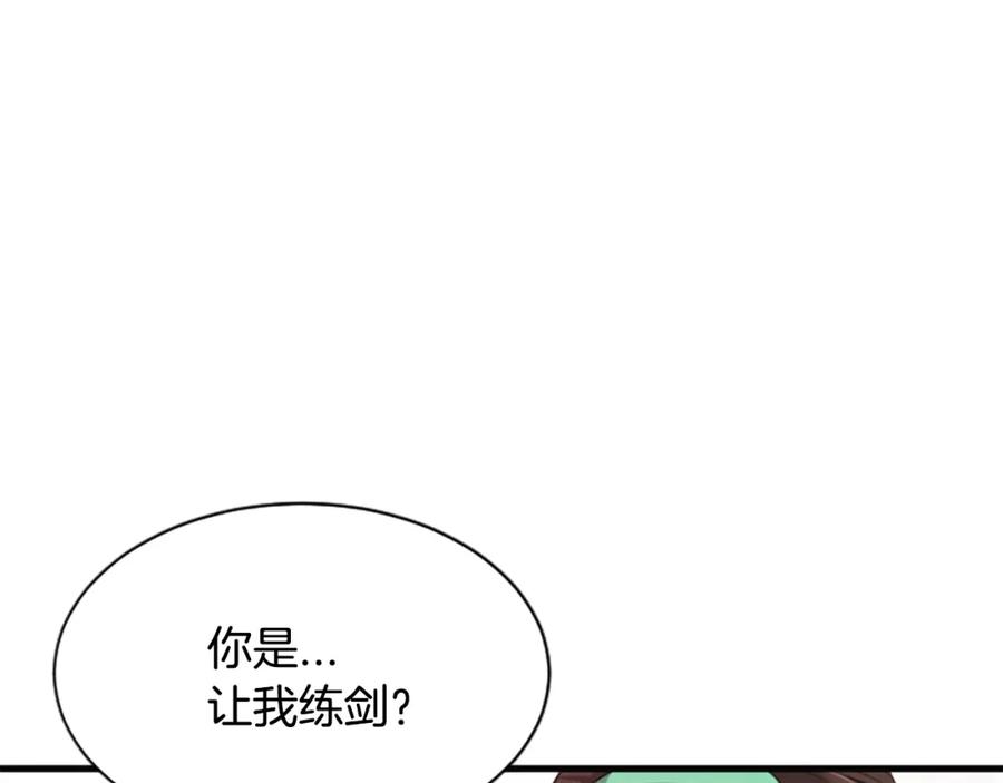 《凤凰血》第32话 比剑 第32页