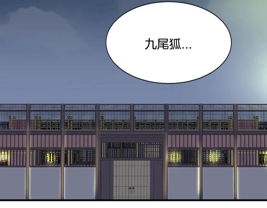 《凤凰血》第32话 比剑 第136页